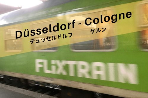 ドイツの旅 Flix Trainでデュッセルドルフからケルンへ Mooi Holland